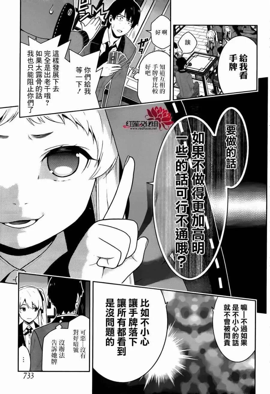 第41话 第42页