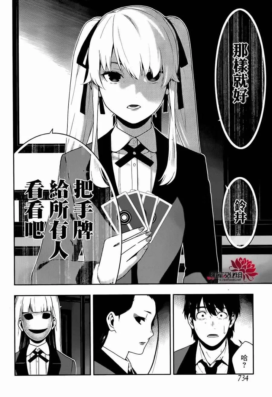 第41话 第43页