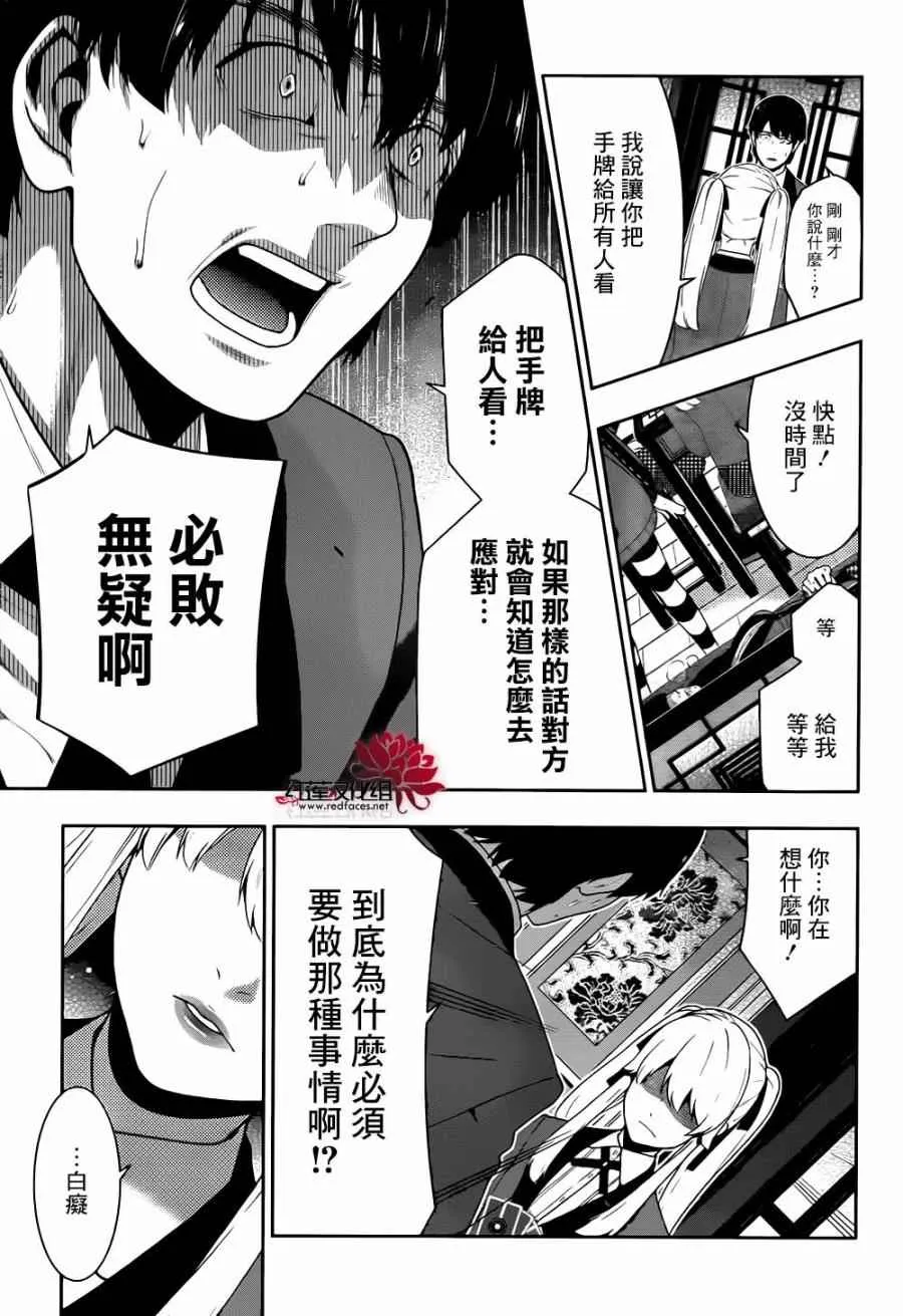 第41话 第44页