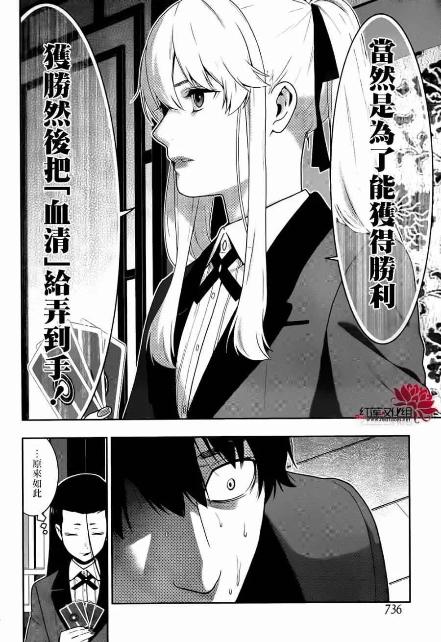 第41话 第45页