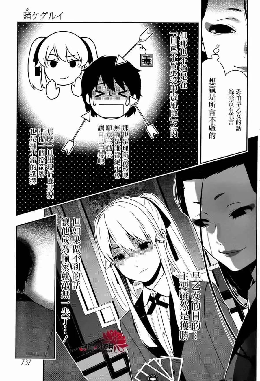 第41话 第46页