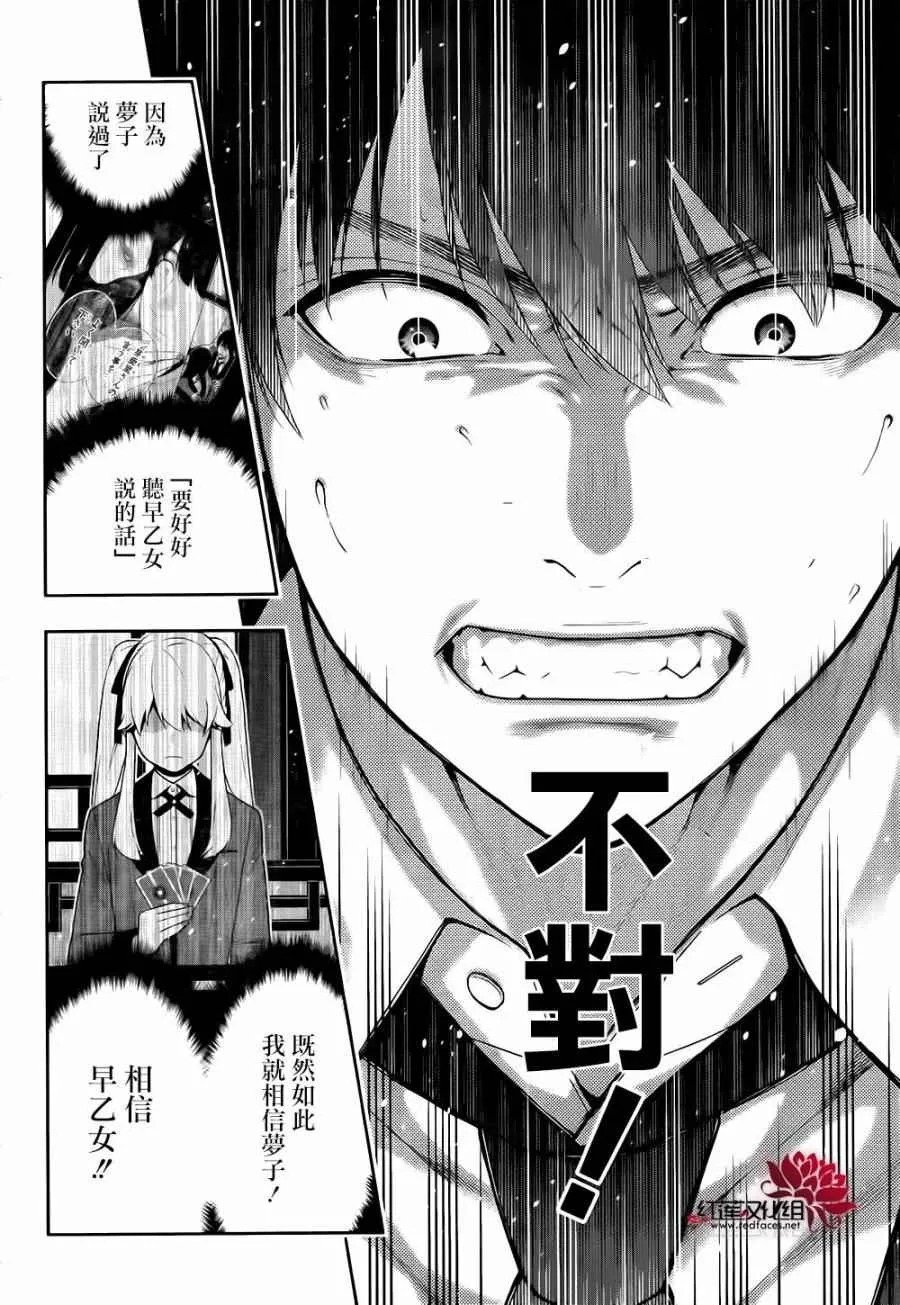 第41话 第47页