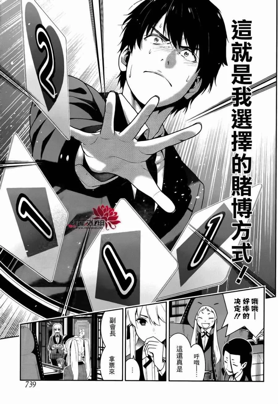 第41话 第48页