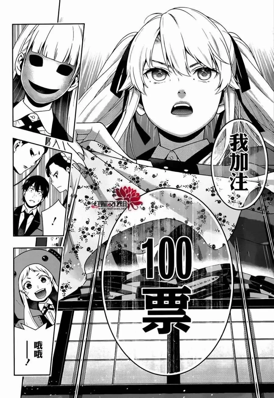 第41话 第49页