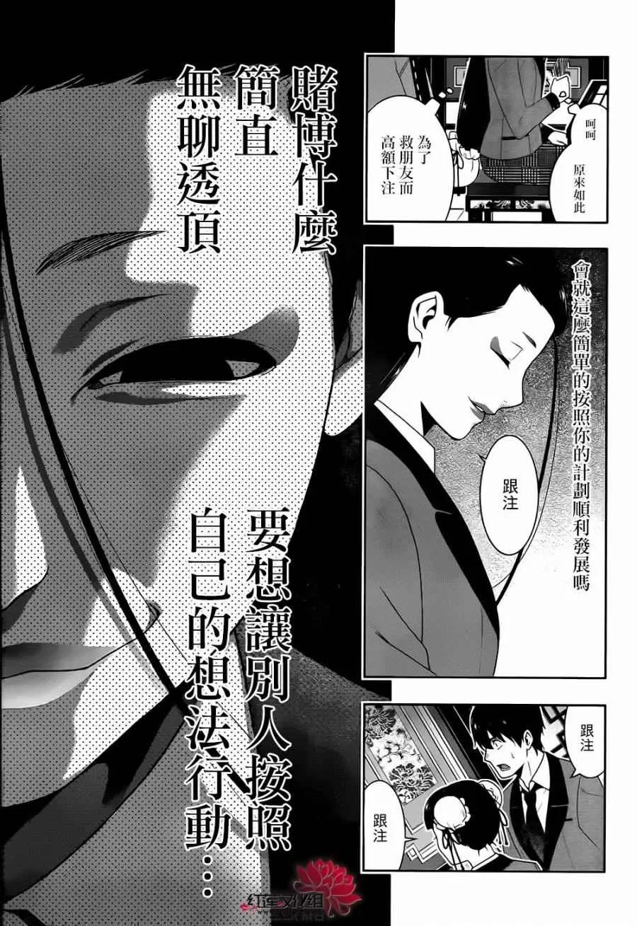 第41话 第50页