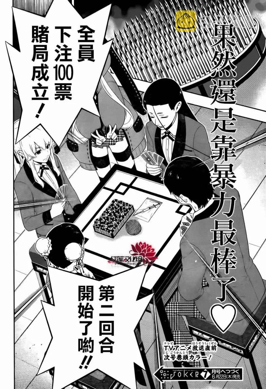 第41话 第51页