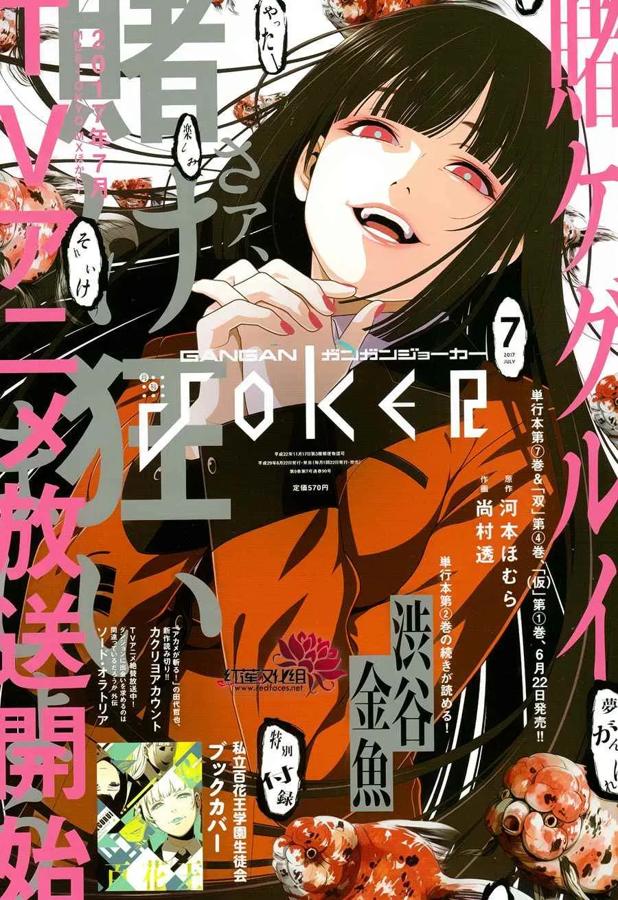 第42话 第1页