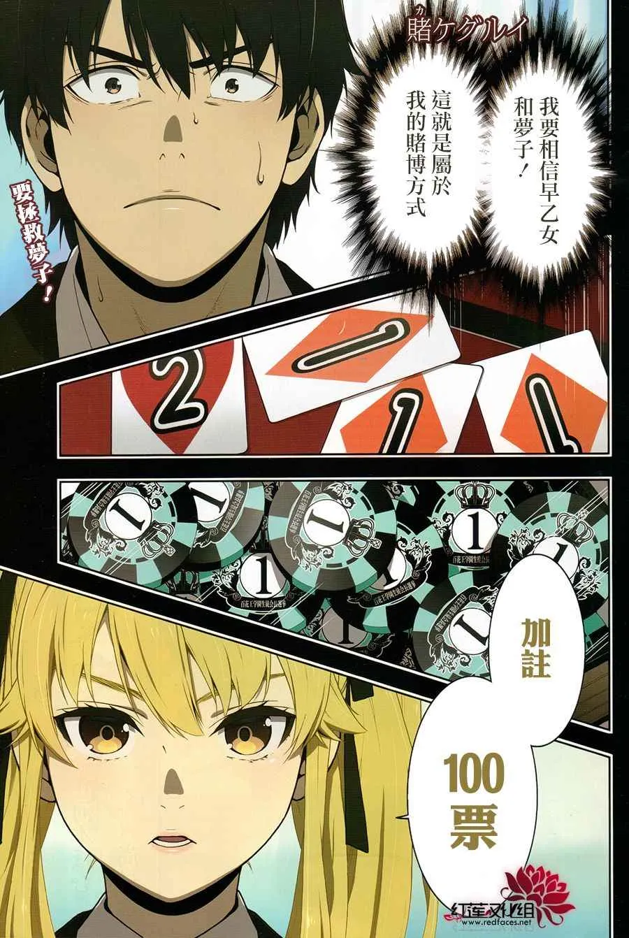 第42话 第2页