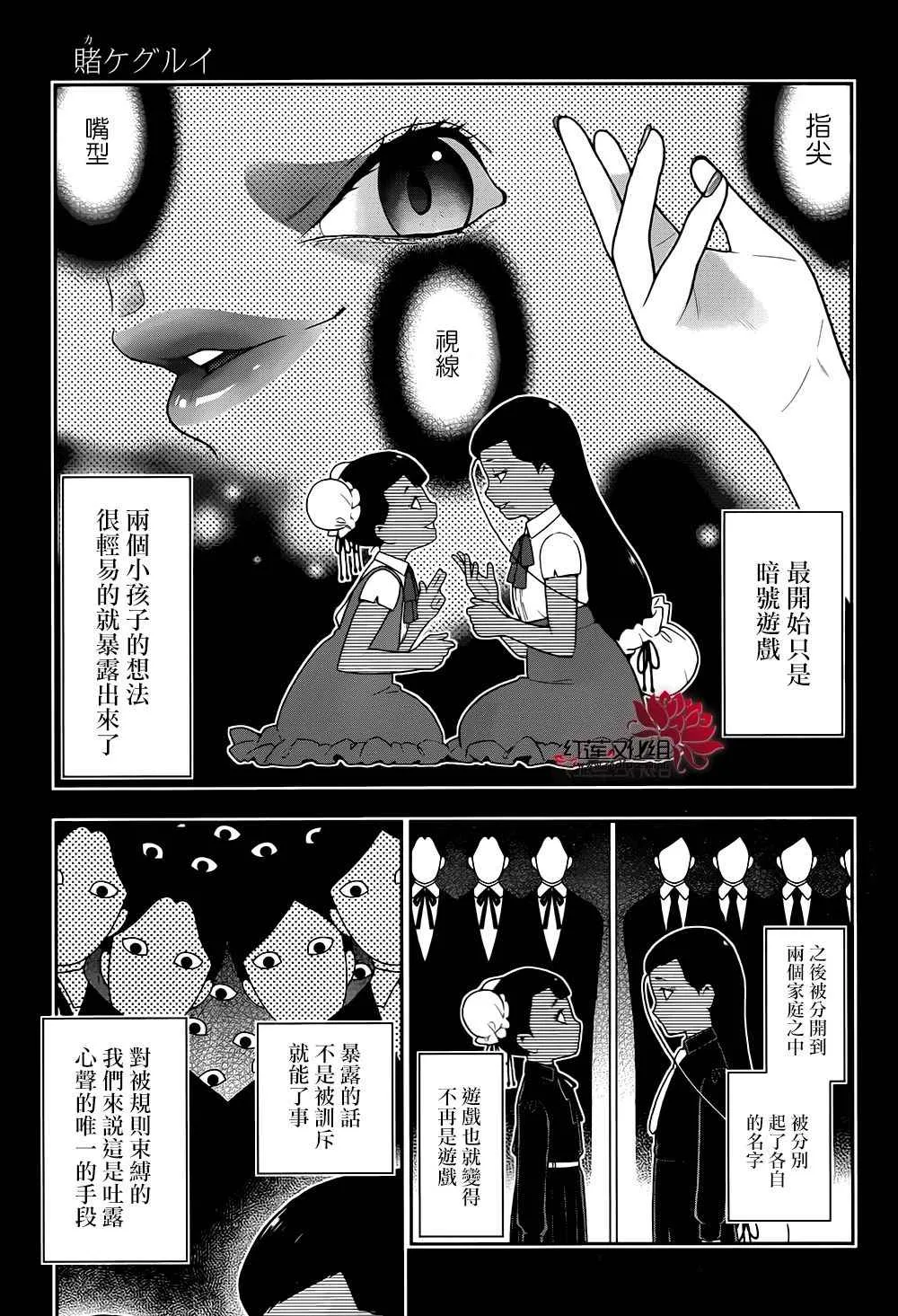 第42话 第8页