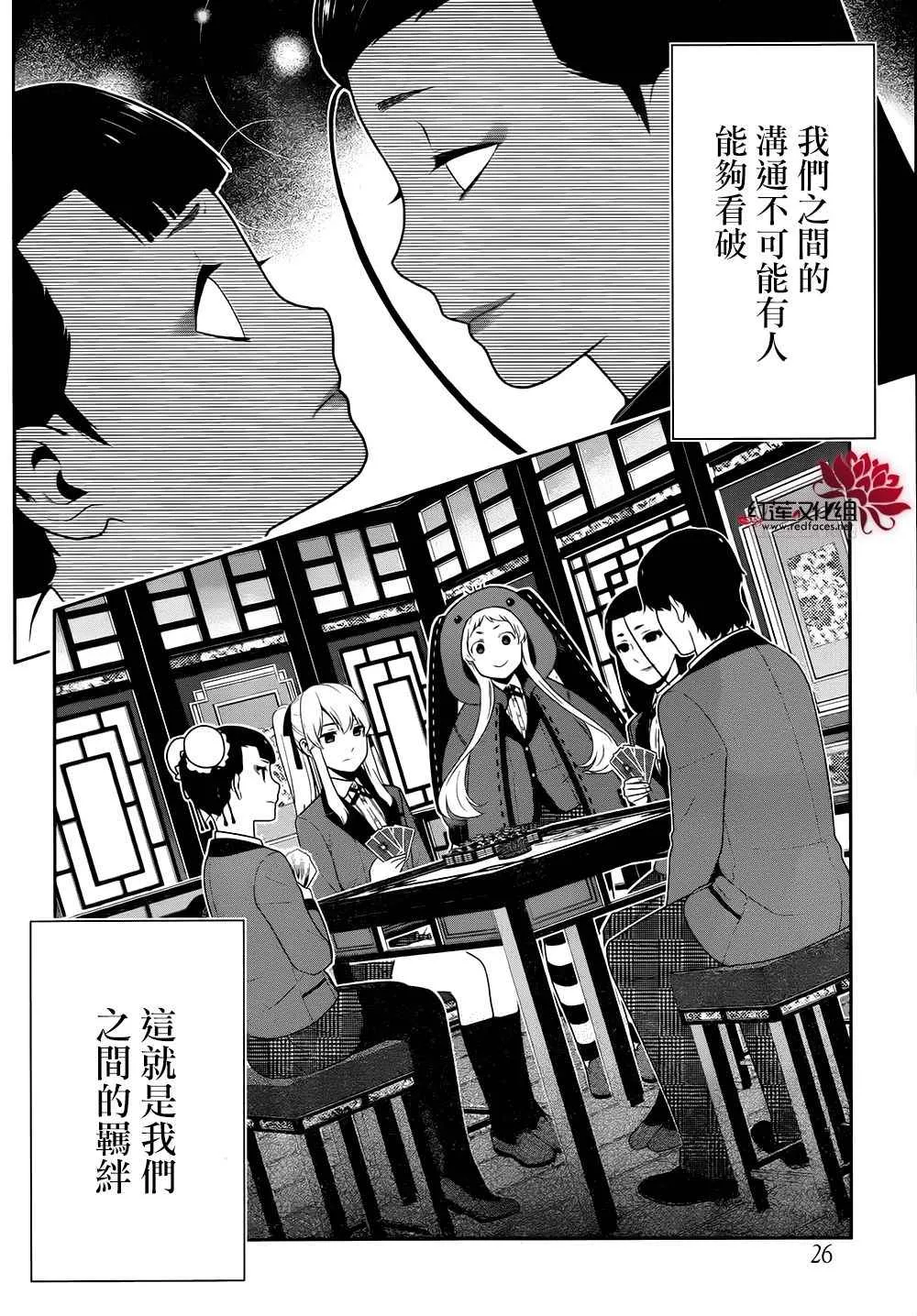 第42话 第9页