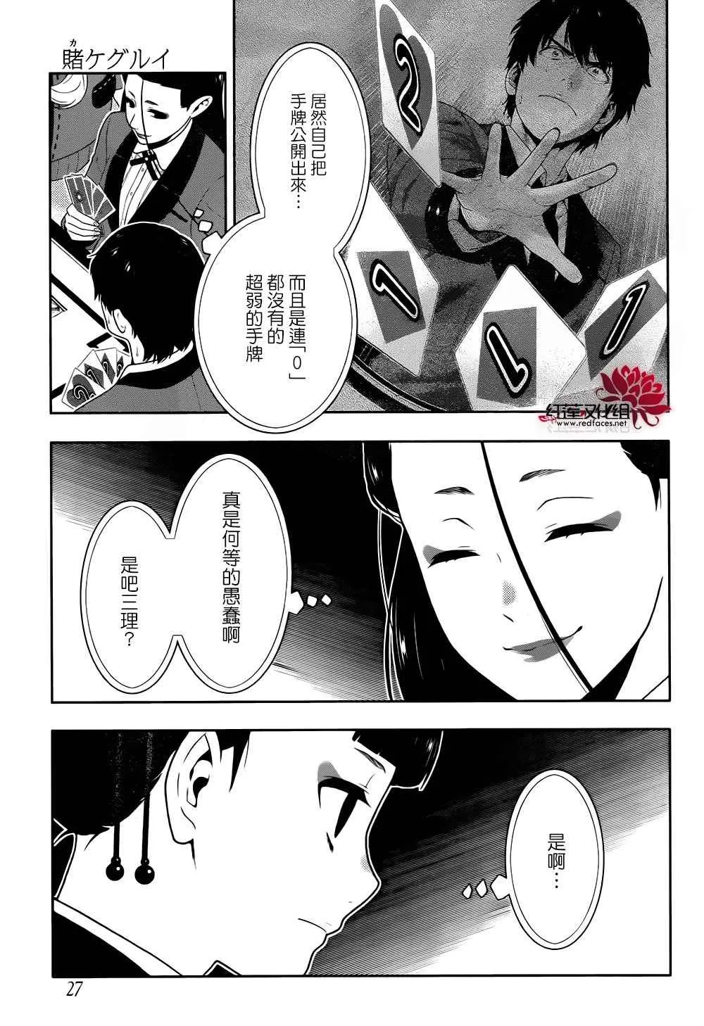 第42话 第10页