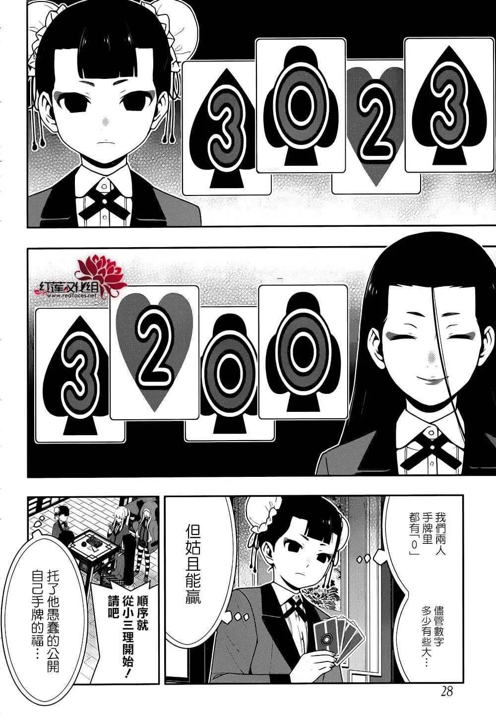 第42话 第11页
