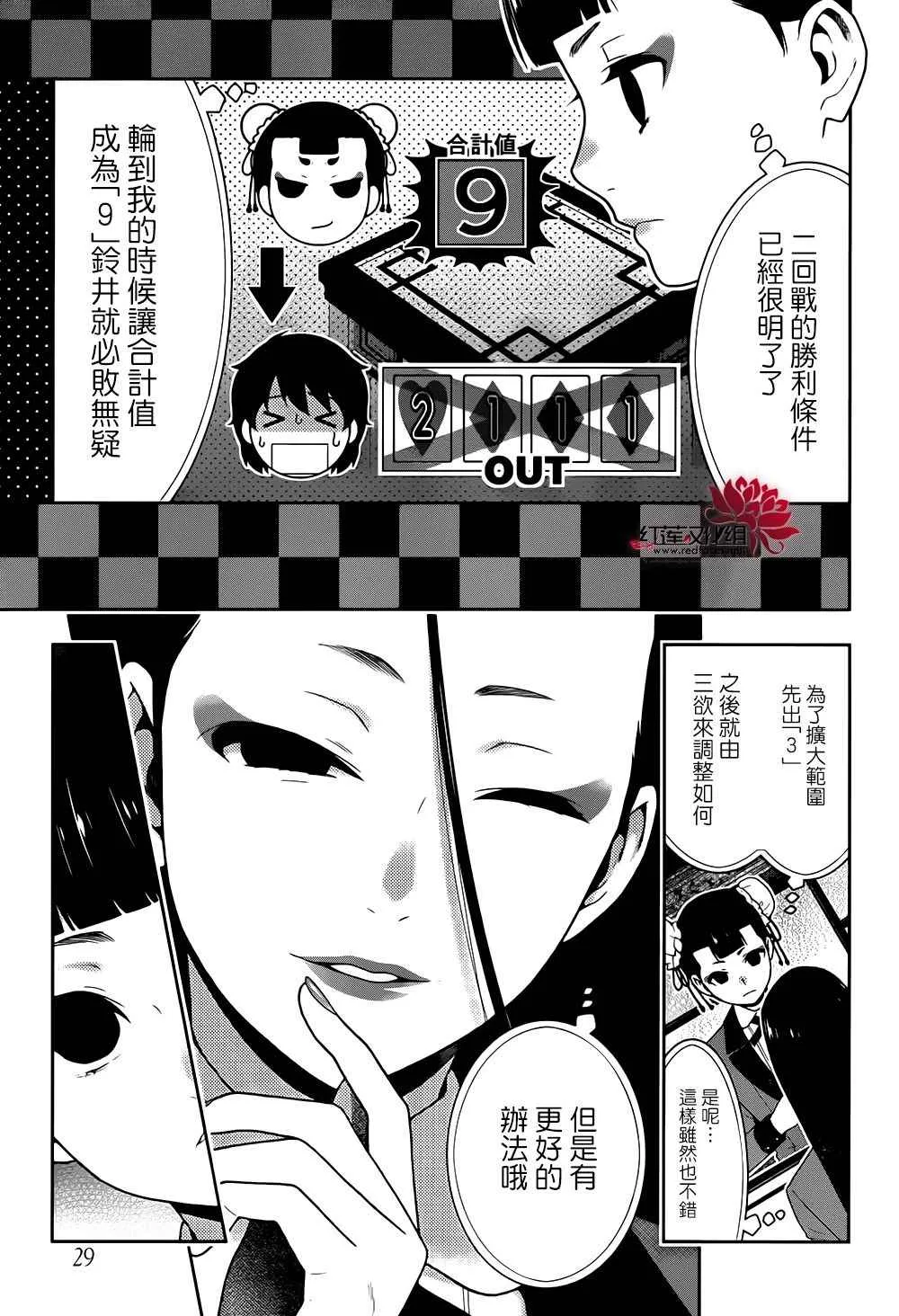 第42话 第12页