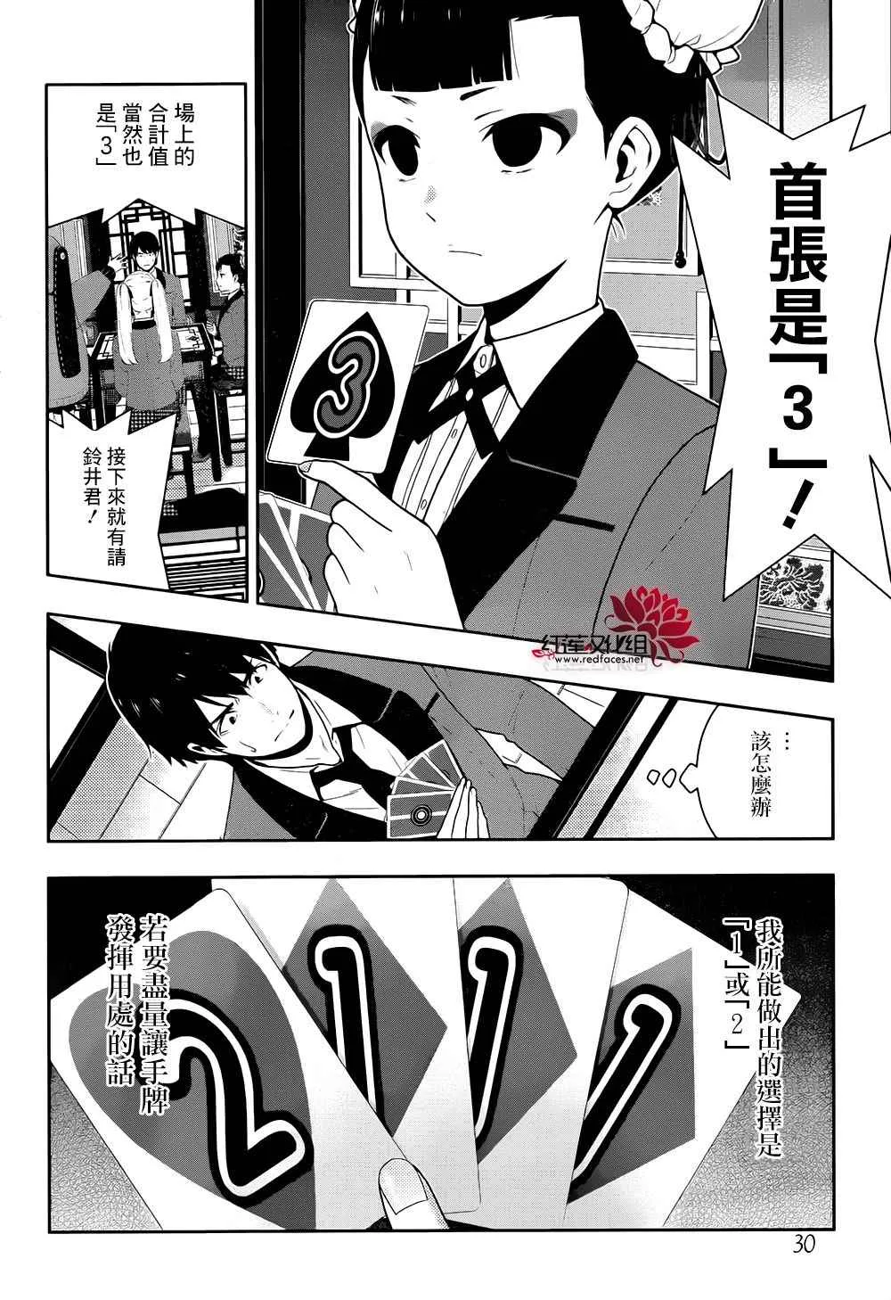 第42话 第13页