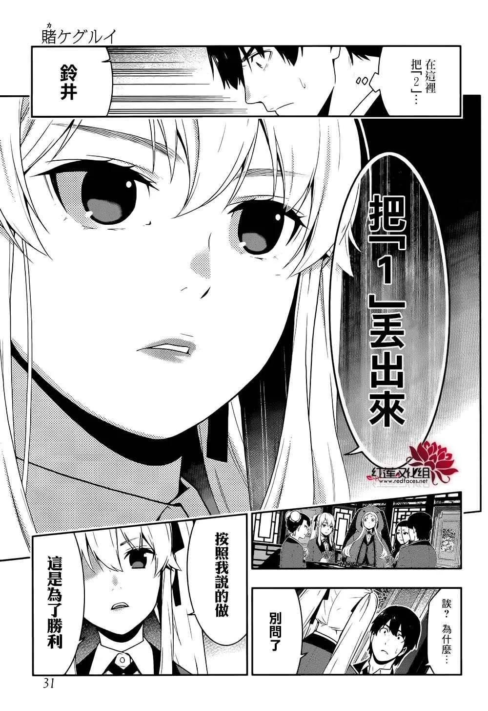 第42话 第14页