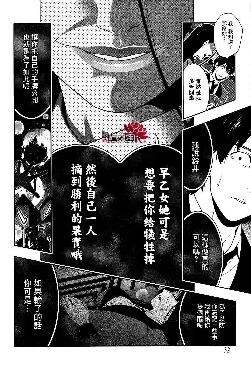 第42话 第15页