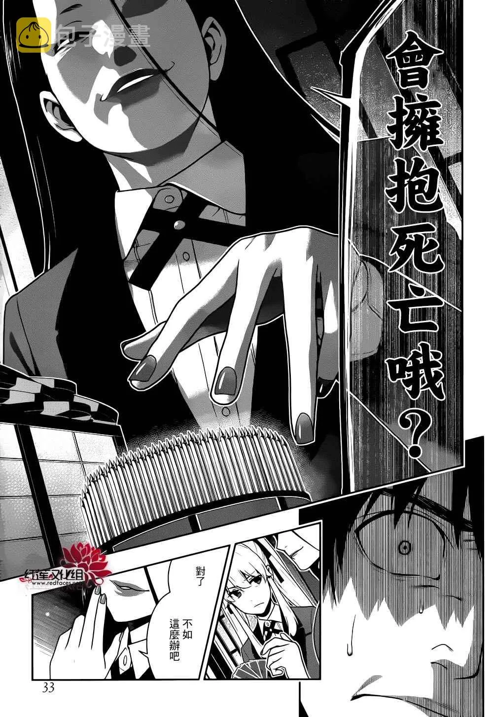 第42话 第16页