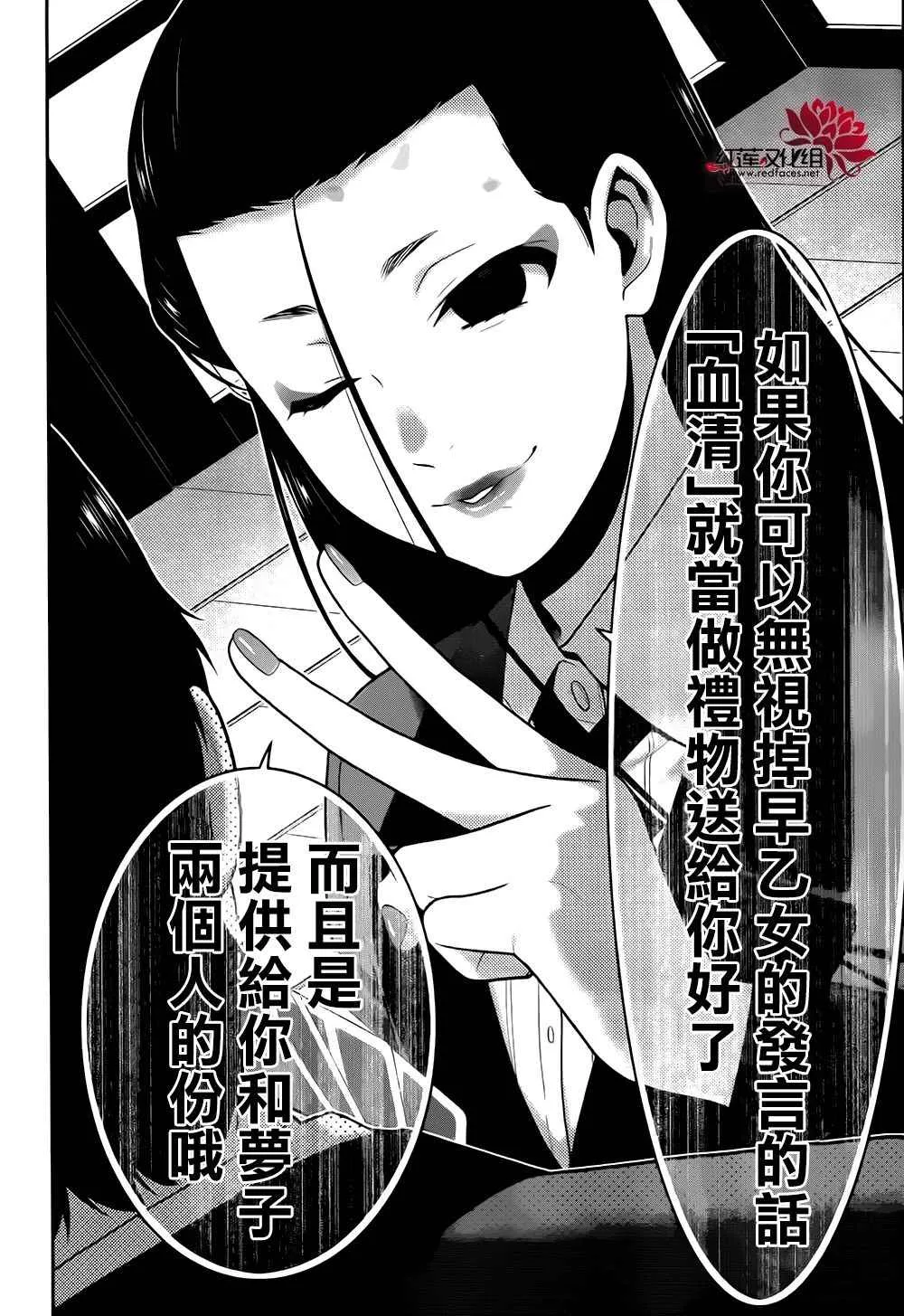 第42话 第17页