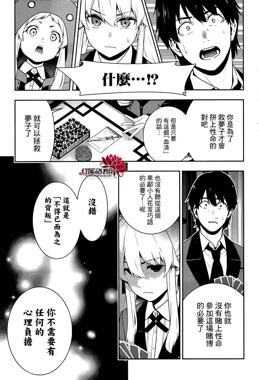 第42话 第18页