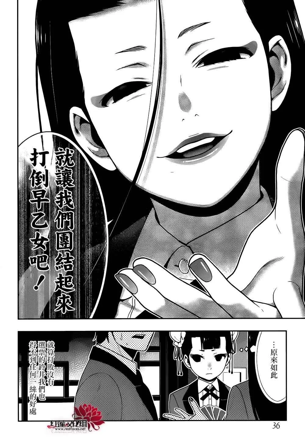 第42话 第19页
