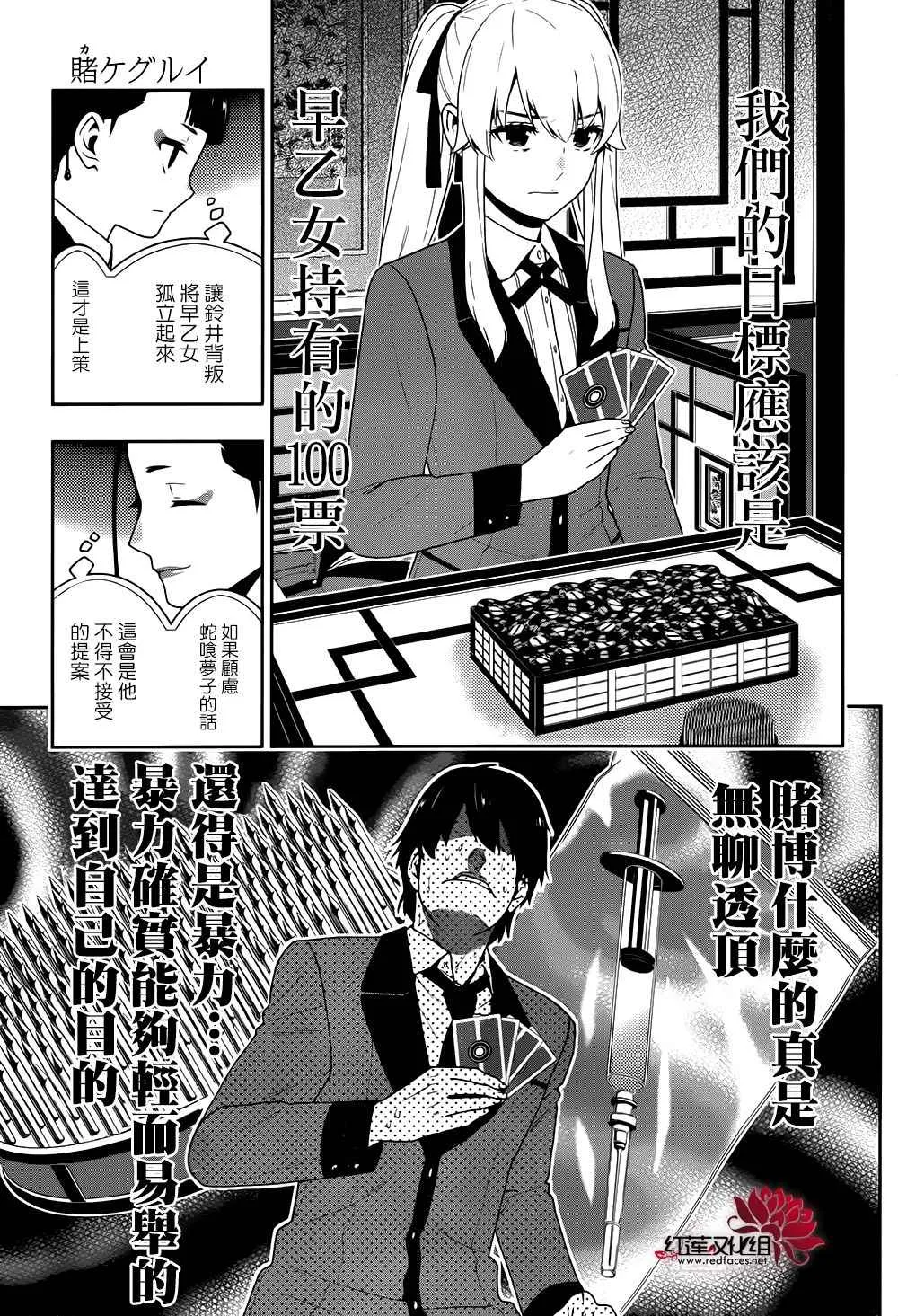 第42话 第20页
