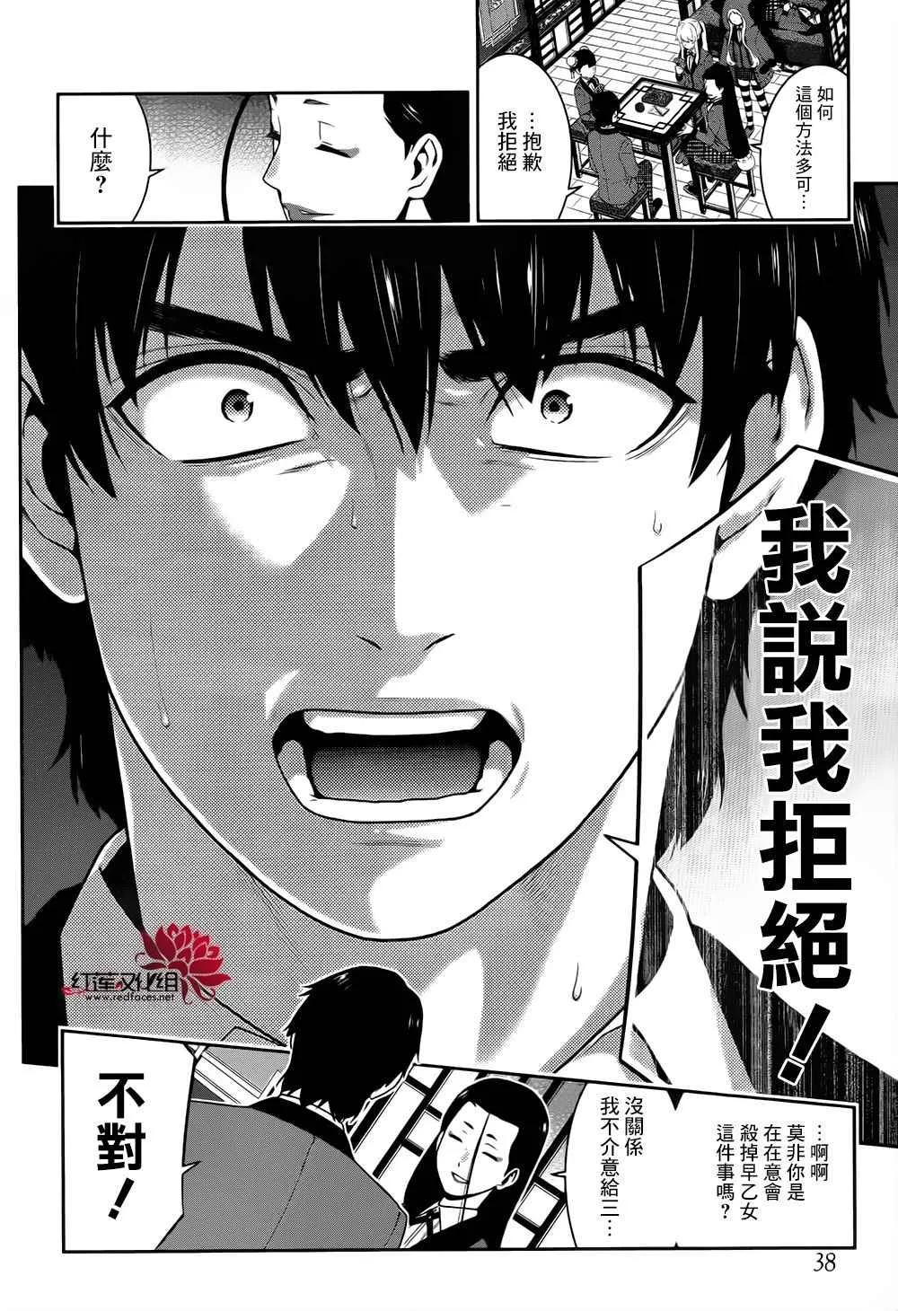 第42话 第21页