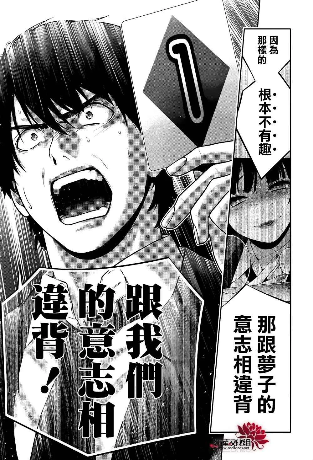 第42话 第22页