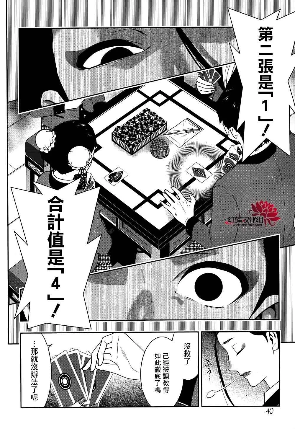 第42话 第23页