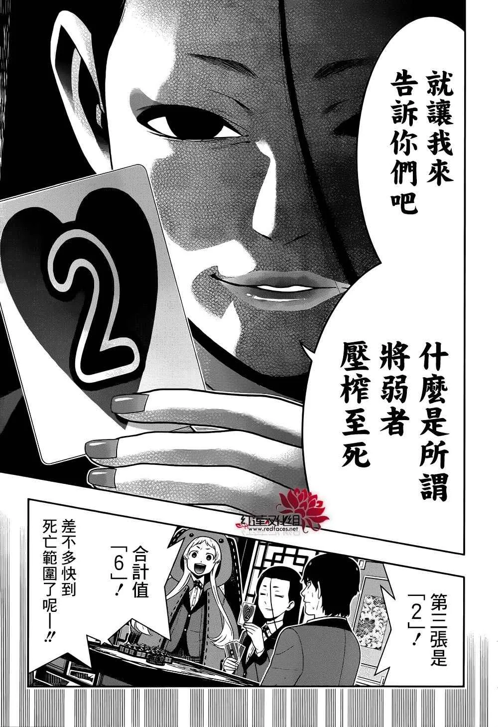 第42话 第24页