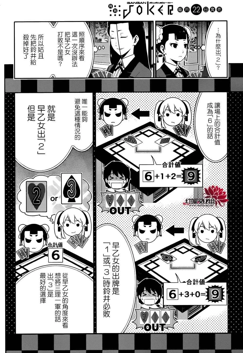 第42话 第25页