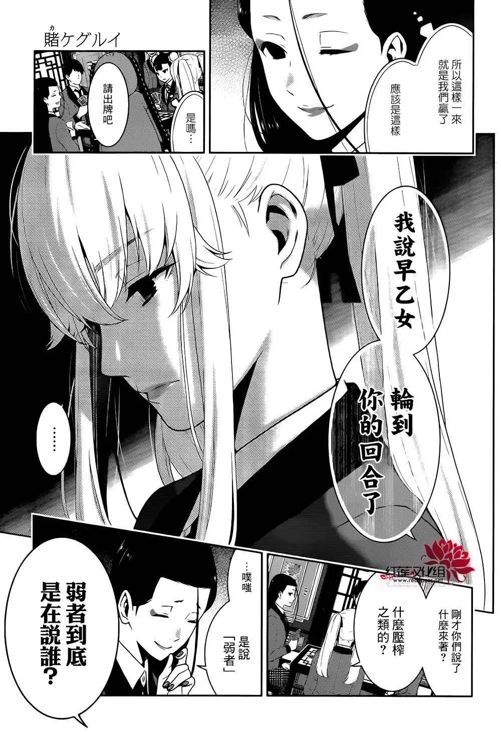 第42话 第26页