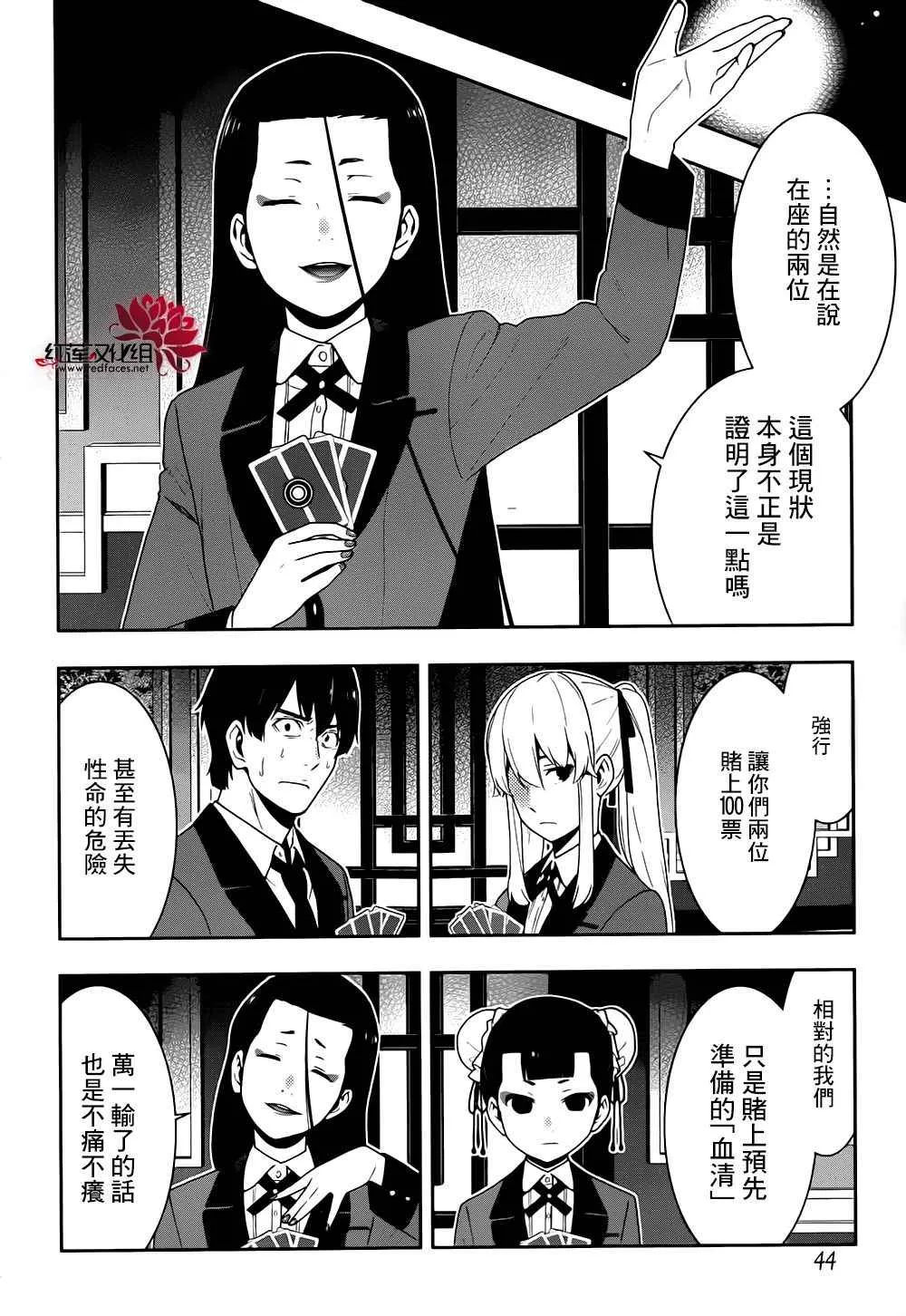 第42话 第27页