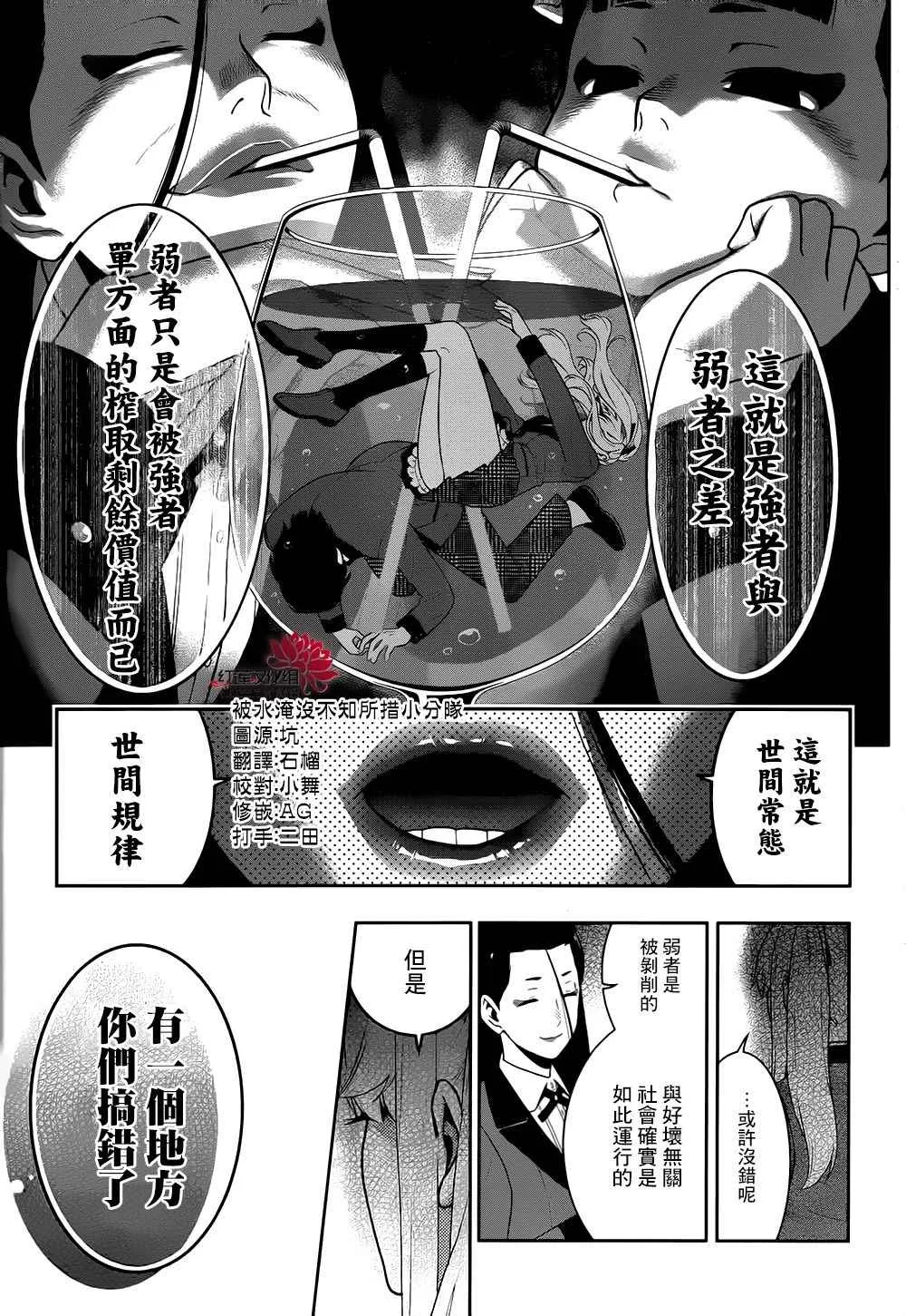 第42话 第28页