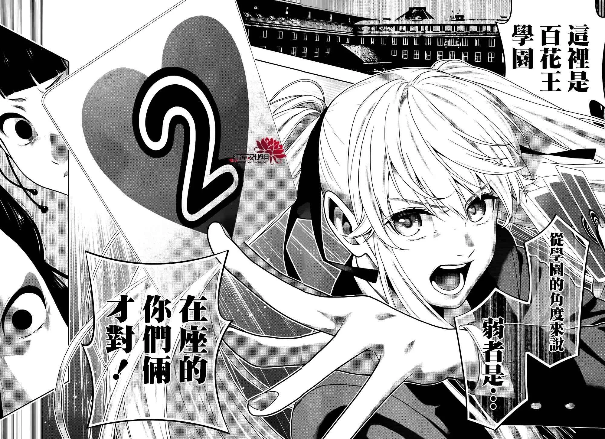 第42话 第29页