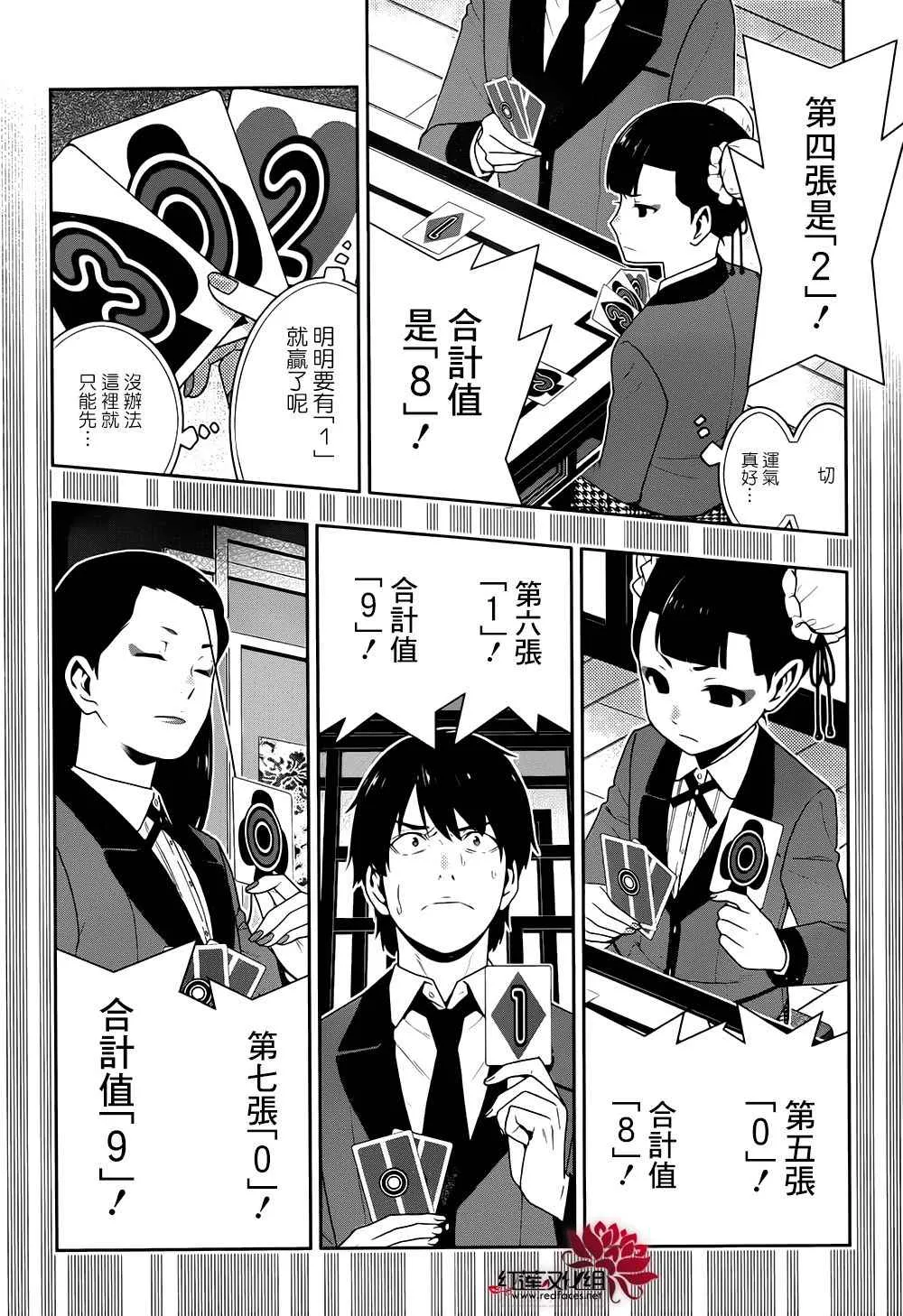 第42话 第30页