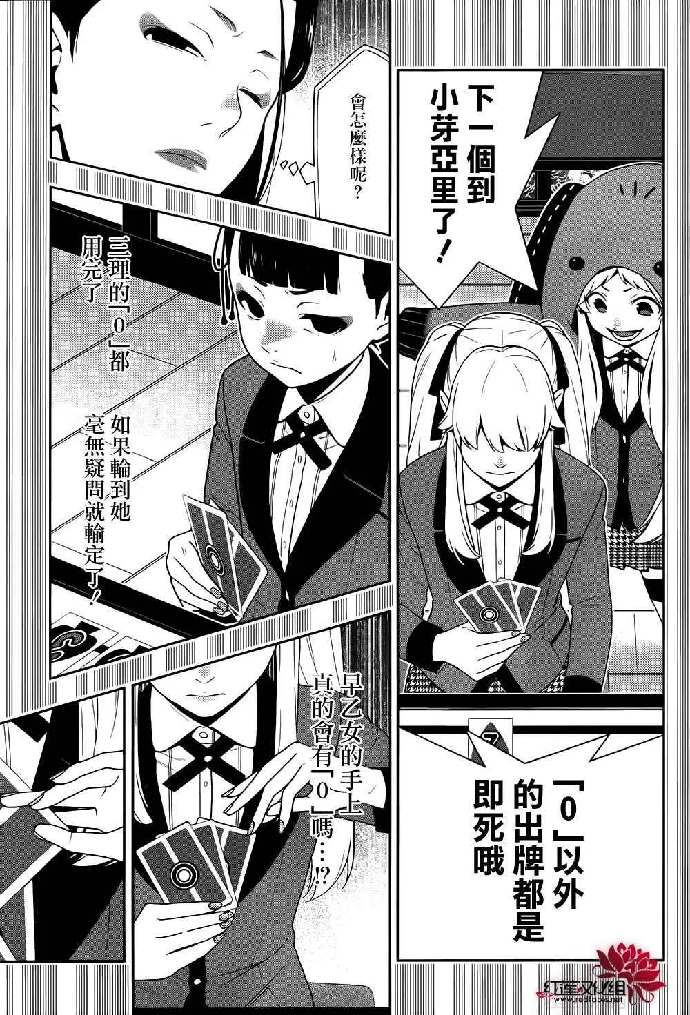第42话 第31页