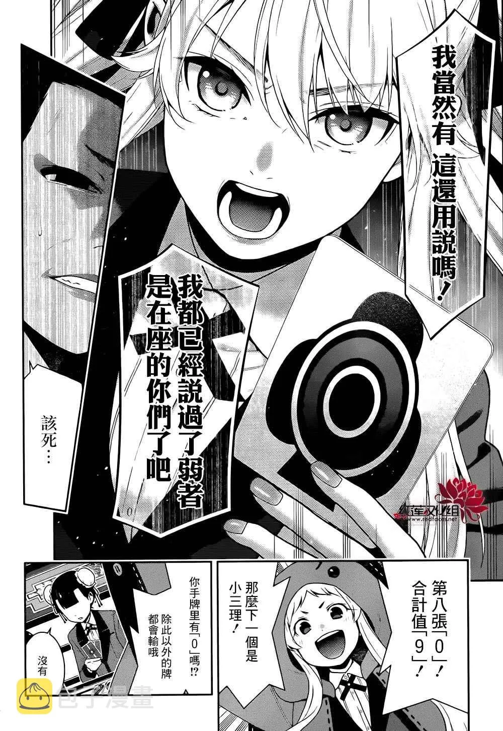 第42话 第32页
