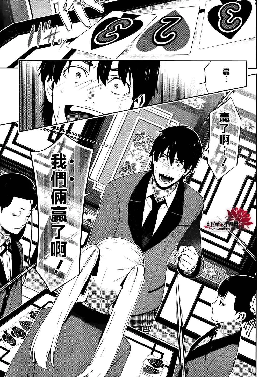 第42话 第33页