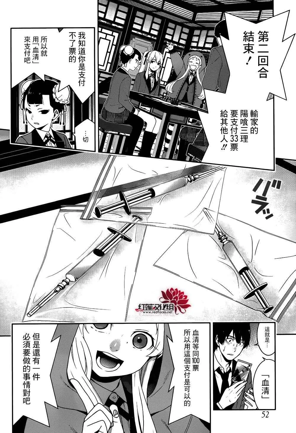第42话 第34页