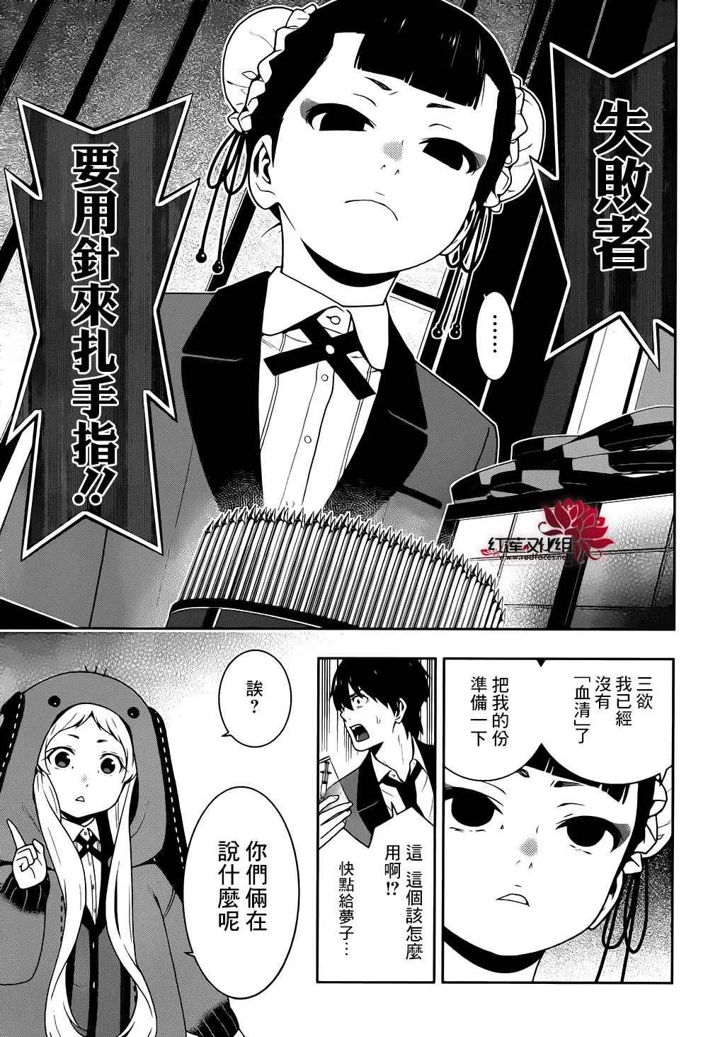 第42话 第35页
