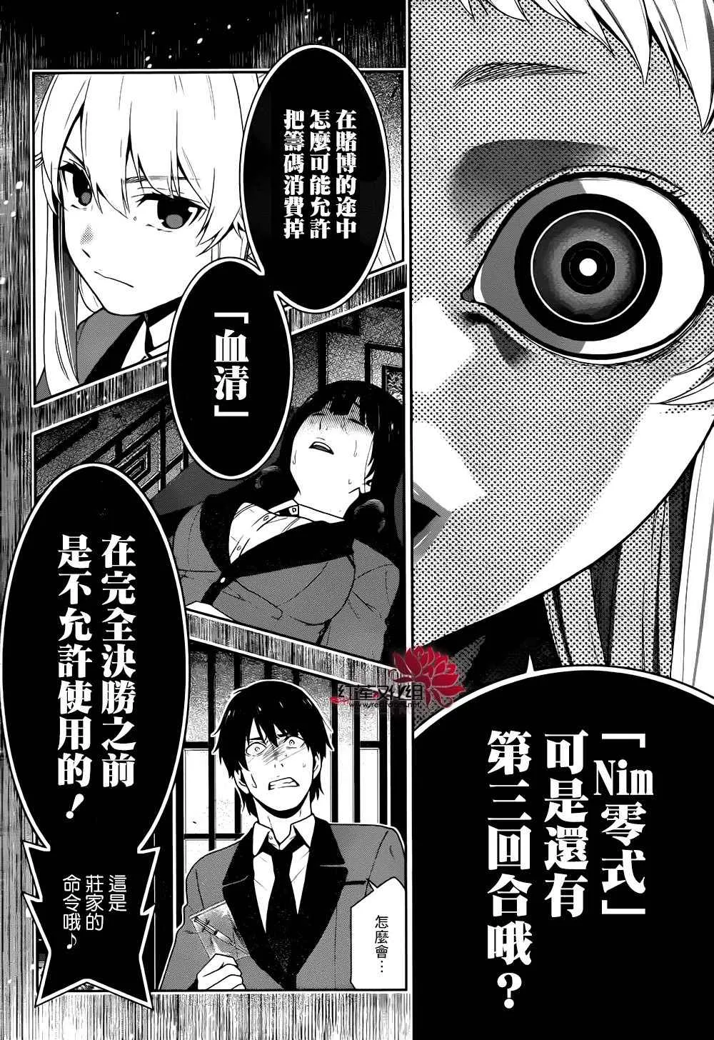 第42话 第36页