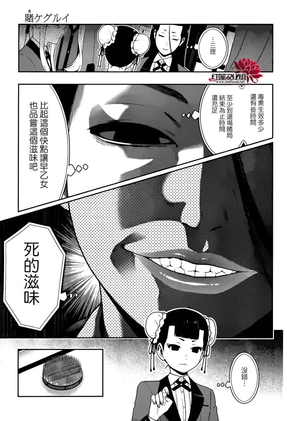第42话 第37页