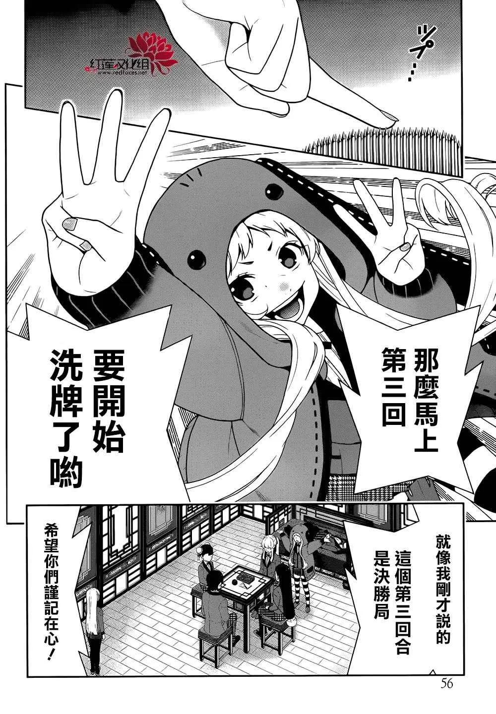 第42话 第38页