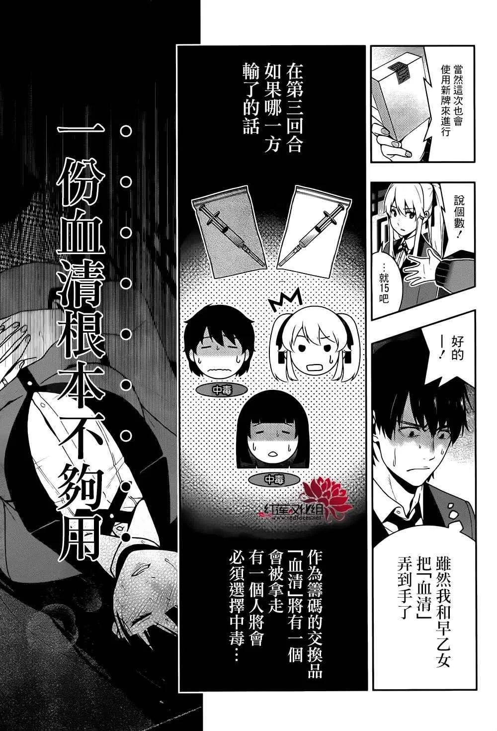 第42话 第39页
