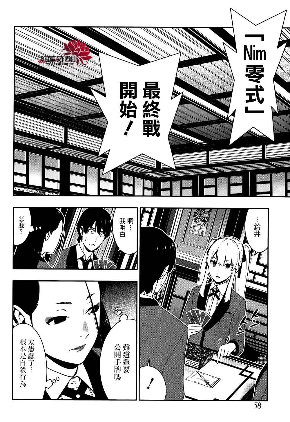 第42话 第40页