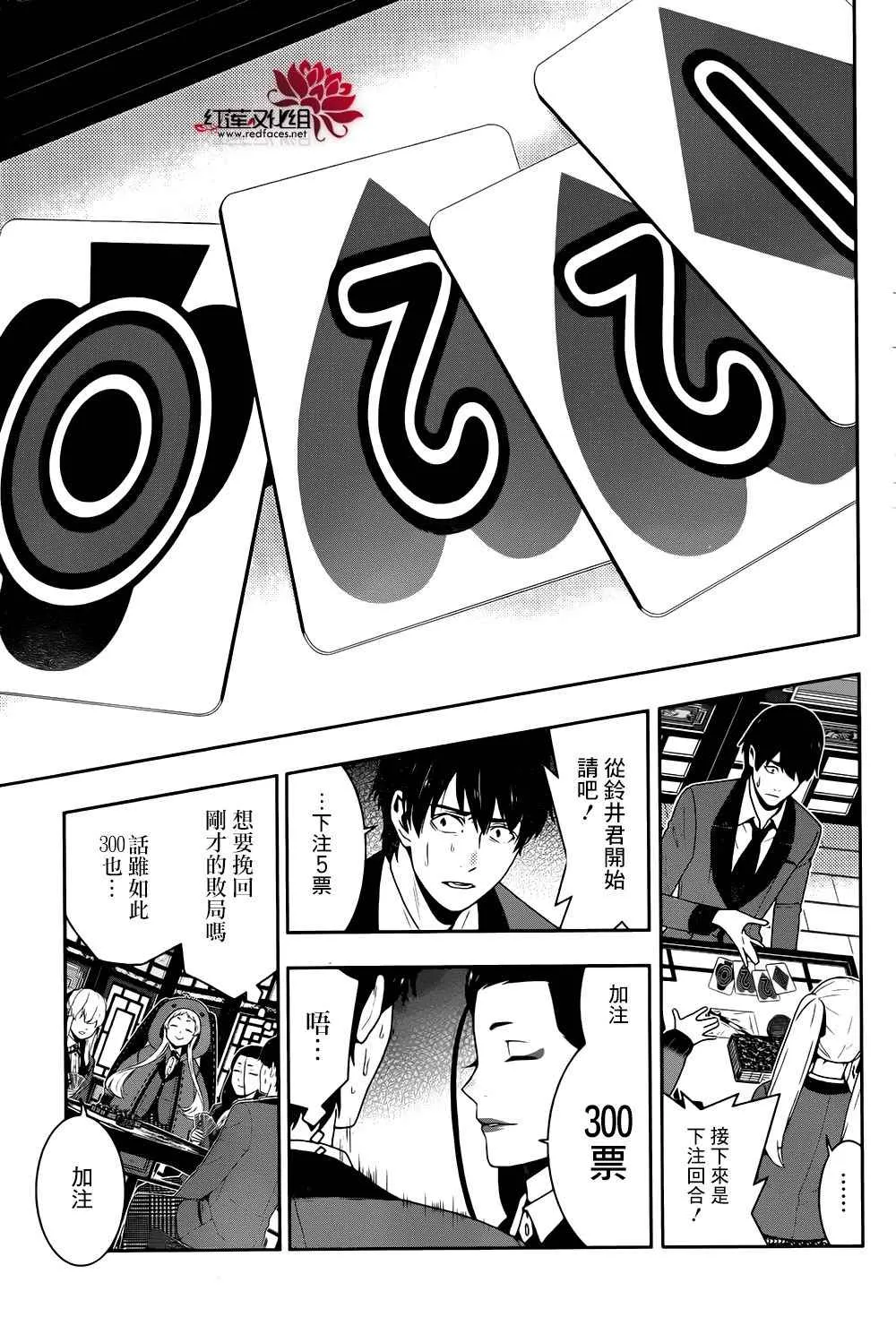 第42话 第41页