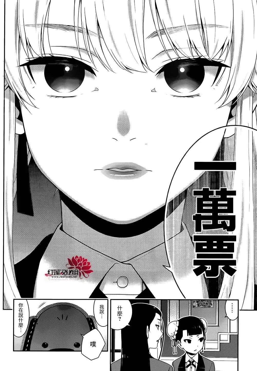 第42话 第42页