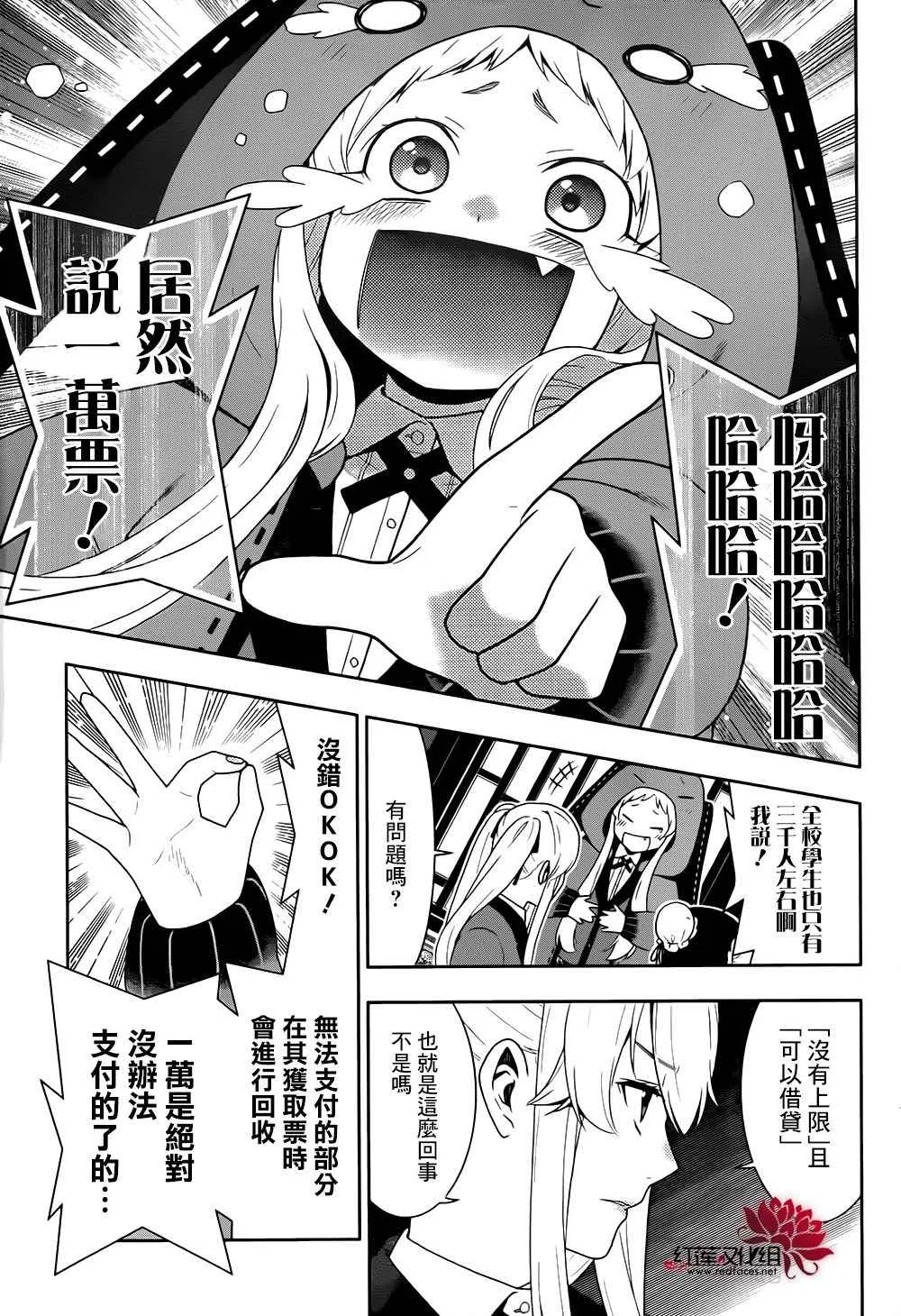 第42话 第43页