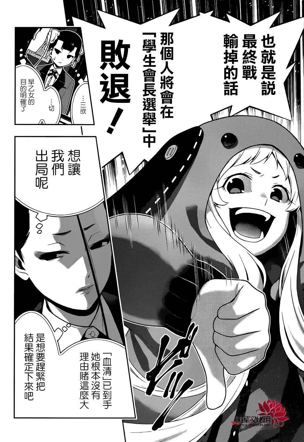 第42话 第44页