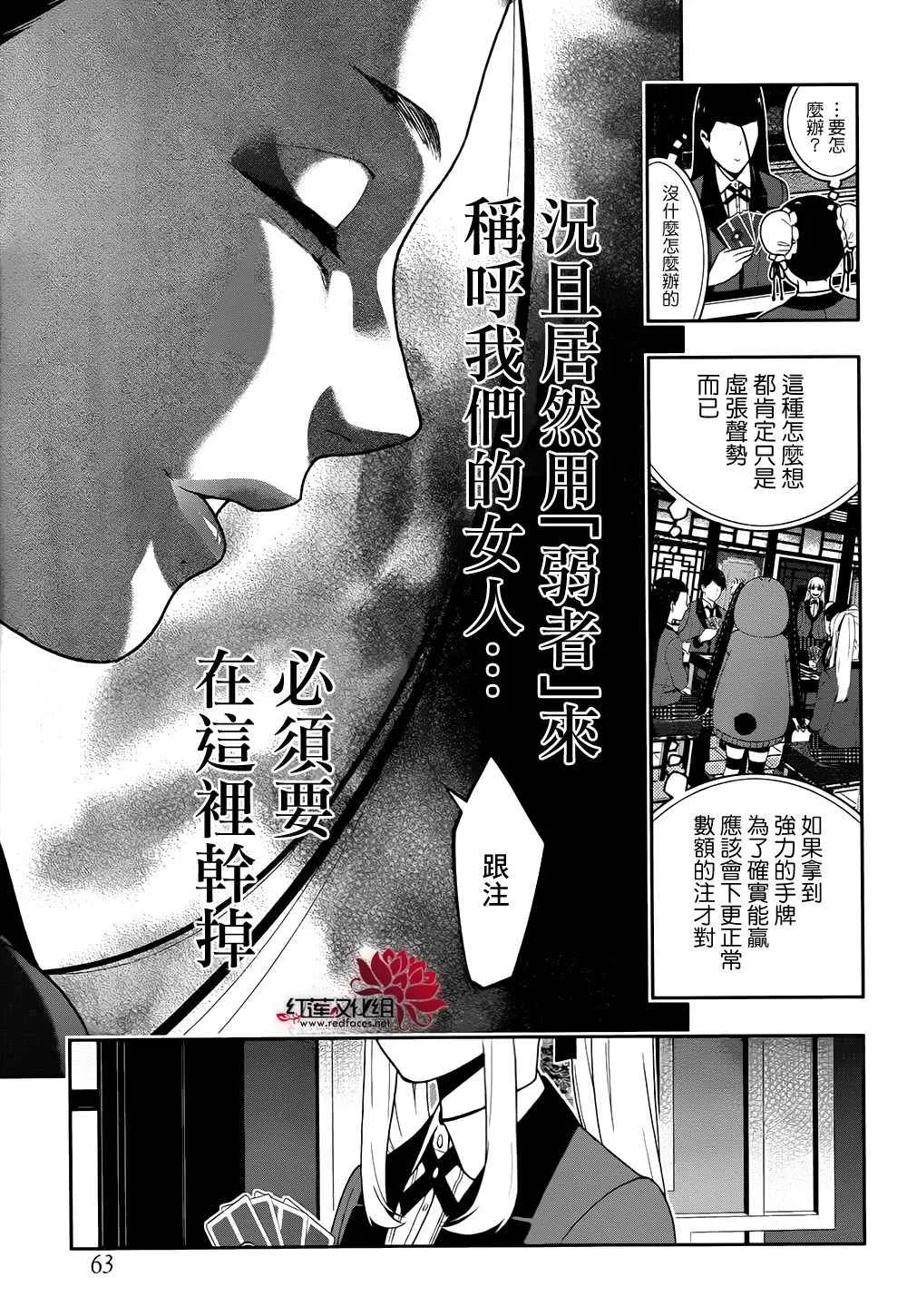 第42话 第45页
